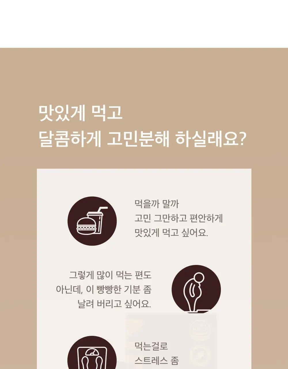 [송해나 Pick]니드인 비움효소/구마효소 20포 2종 택1 상세페이지 45